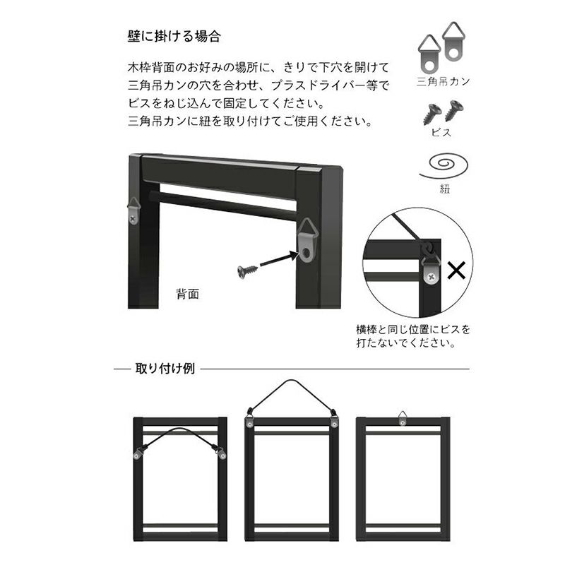 飾り方説明書