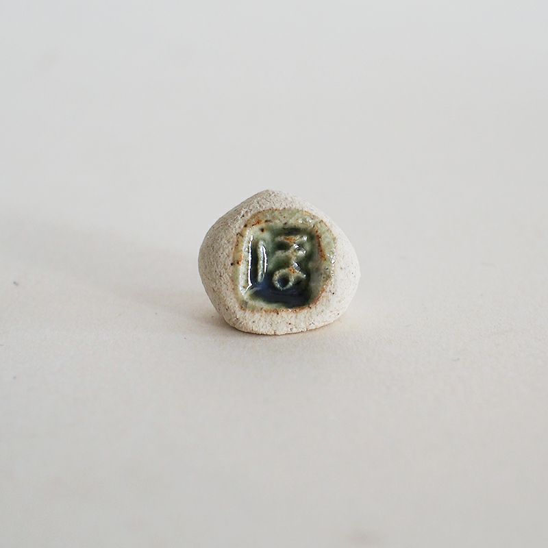 豊大窯の「ほ」の字の陶製の看板がついています