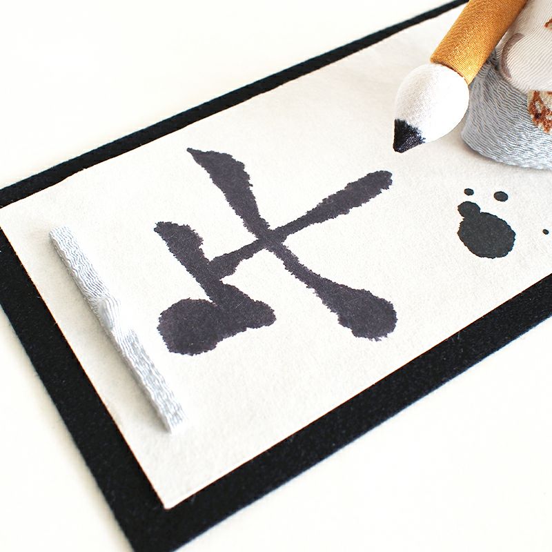 黒いフェルト文字、文鎮をセットして午を置きます