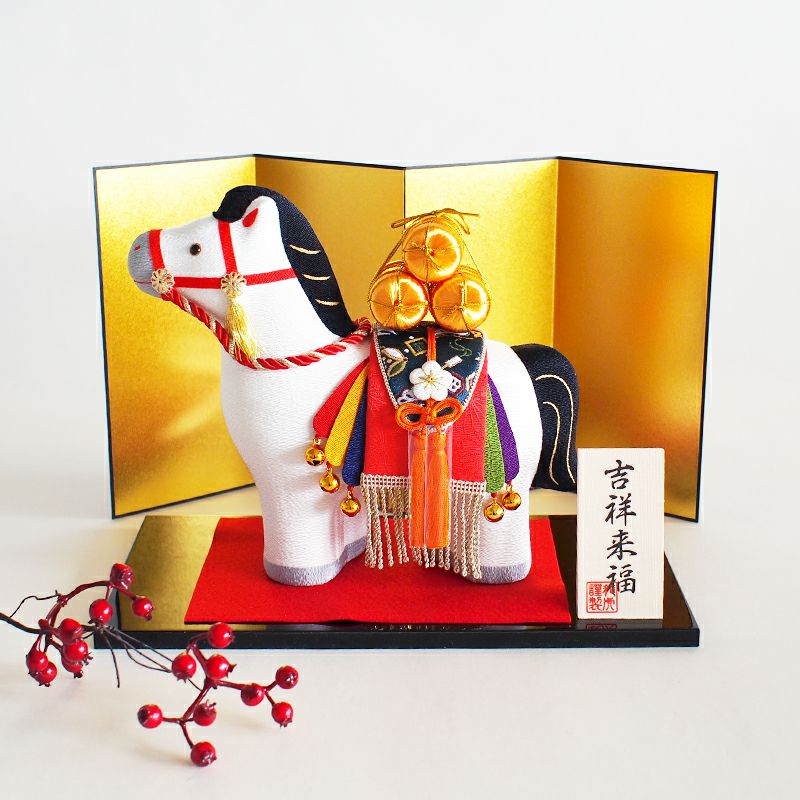 ちりめん吉祥縁起 午（屏風付）