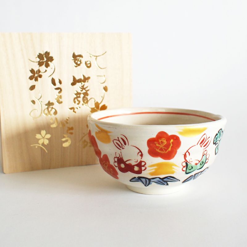 松竹梅うさぎ 名入れ お抹茶碗