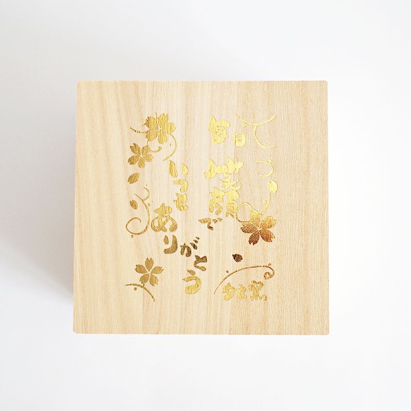 金色でプリントされた木箱に入っています