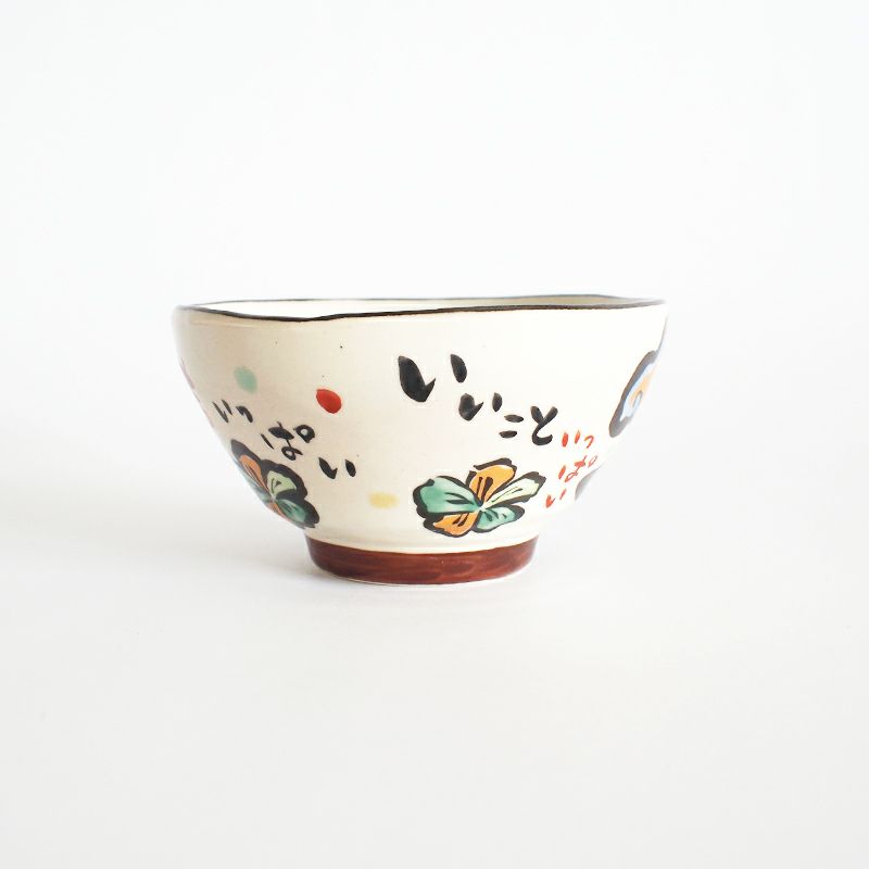 縁起の良い飯碗で毎日ハッピーな食卓を