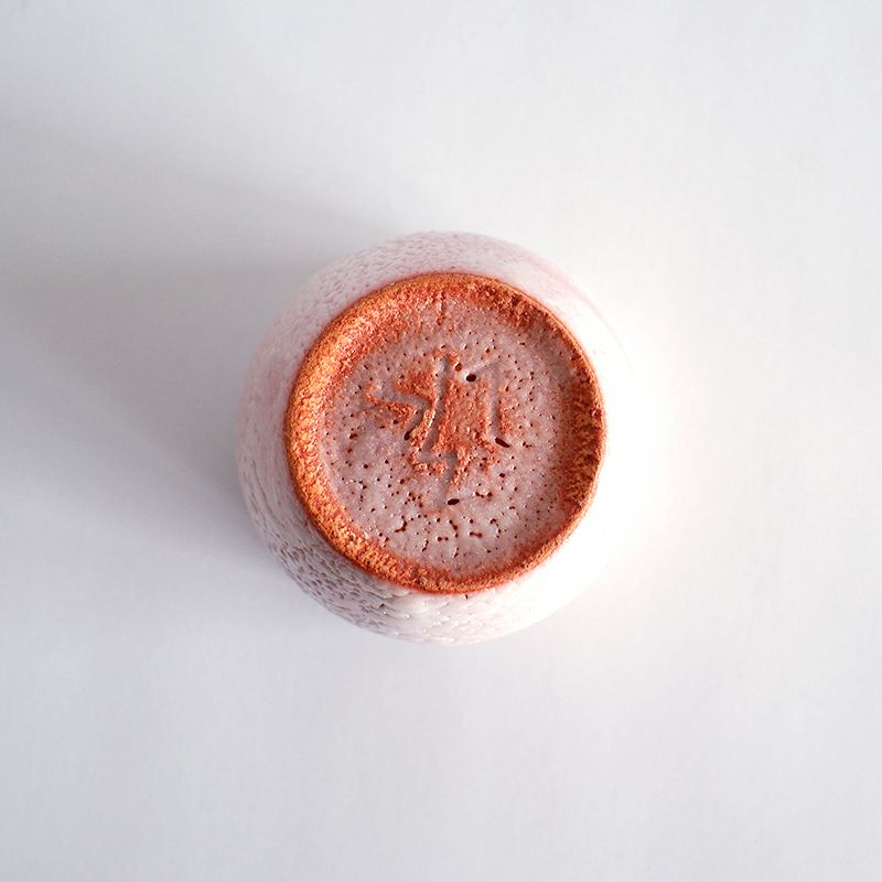 窯元の裏印が入ります