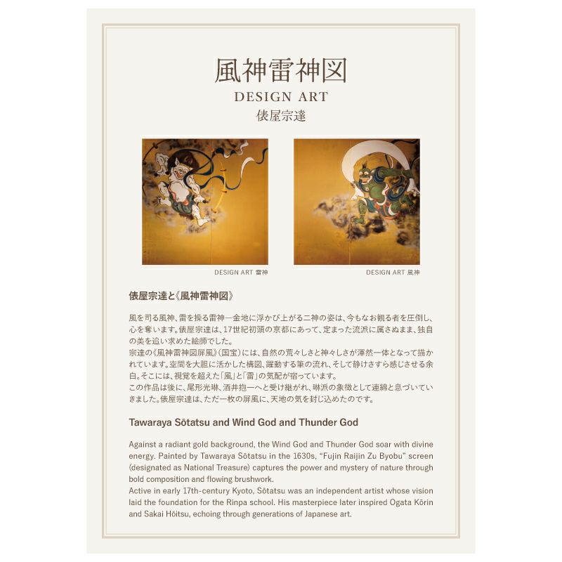 新品 GNU URUSHI CRAFT × T-DESIGN MAB 風神 雷神 風神雷神（黒）デザインTシャツ | 着物リメイク | クラフト工房