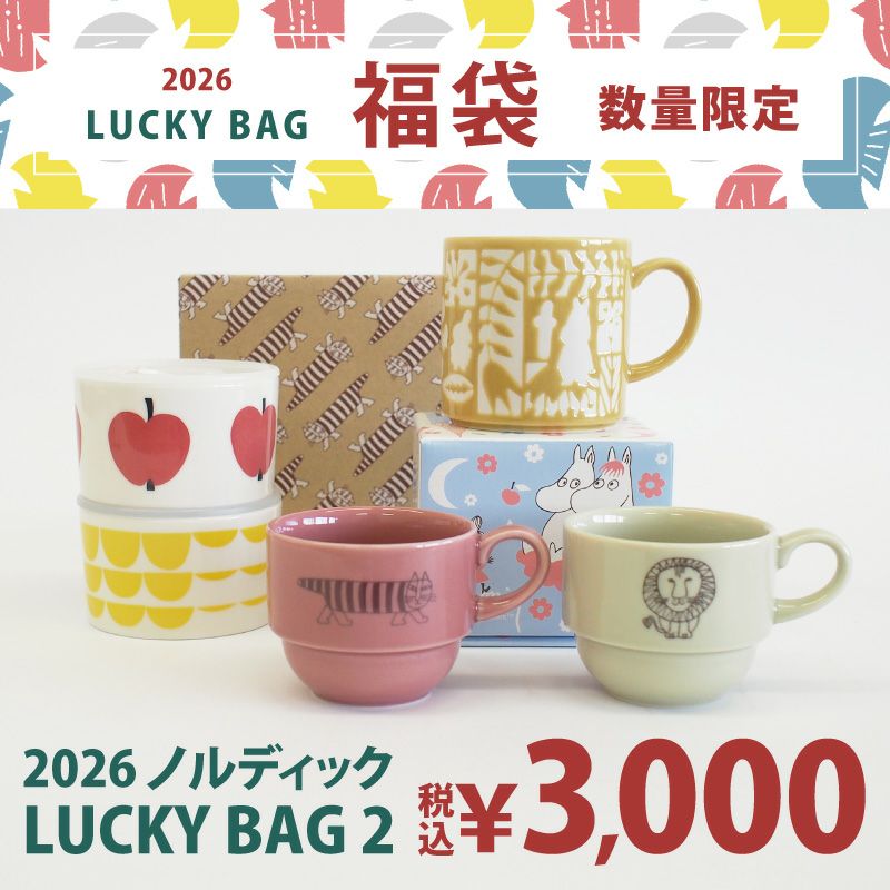 2026 ノルディック LUCKY BAG 2｜和食器通販｜織部 Online Store【公式】