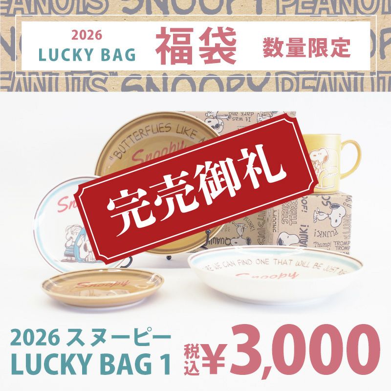 2026 スヌーピー LUCKY BAG 1