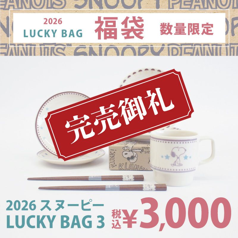 2026 スヌーピー LUCKY BAG 3