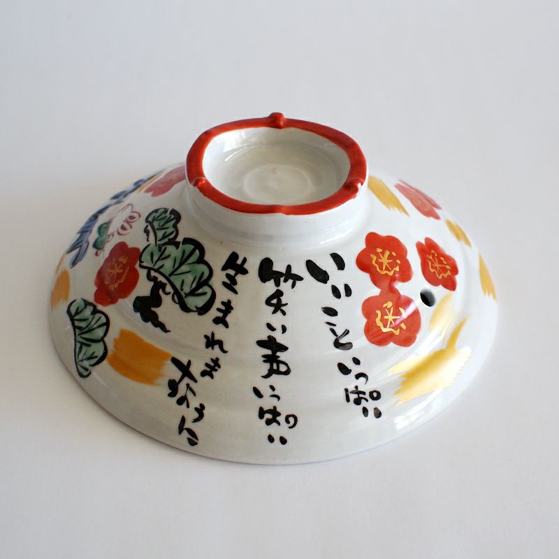 松竹梅うさぎ 直火用 土鍋 8号｜和食器通販｜織部 Online Store【公式】